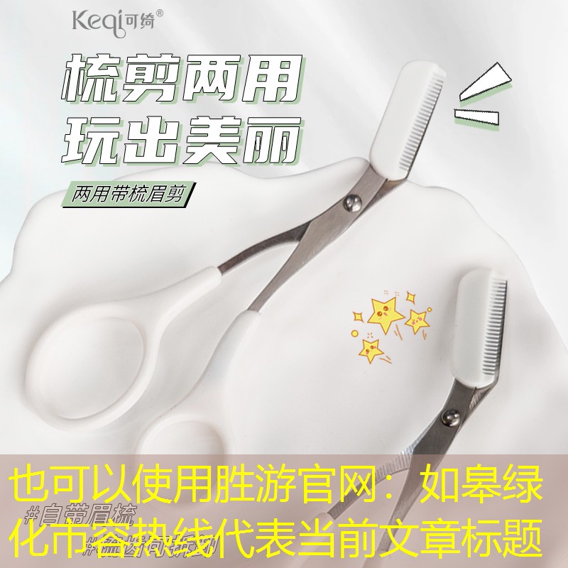 如皋绿化市容热线 如皋绿化市容热线