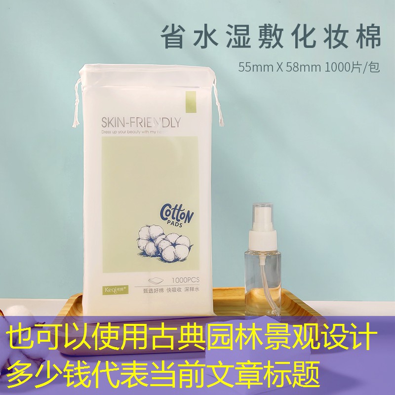 古典园林景观设计多少钱 古典园林景观设计多少钱