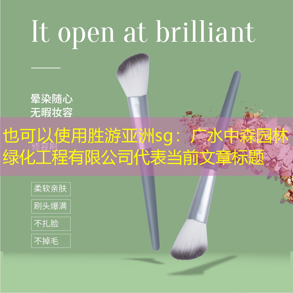 广水中森园林绿化工程有限公司 广水中森园林绿化工程有限公司