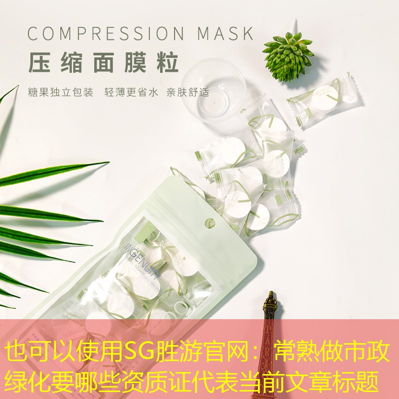 常熟做市政绿化要哪些资质证 常熟做市政绿化要哪些资质证