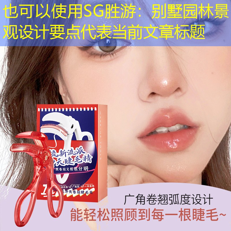 别墅园林景观设计要点 别墅园林景观设计要点