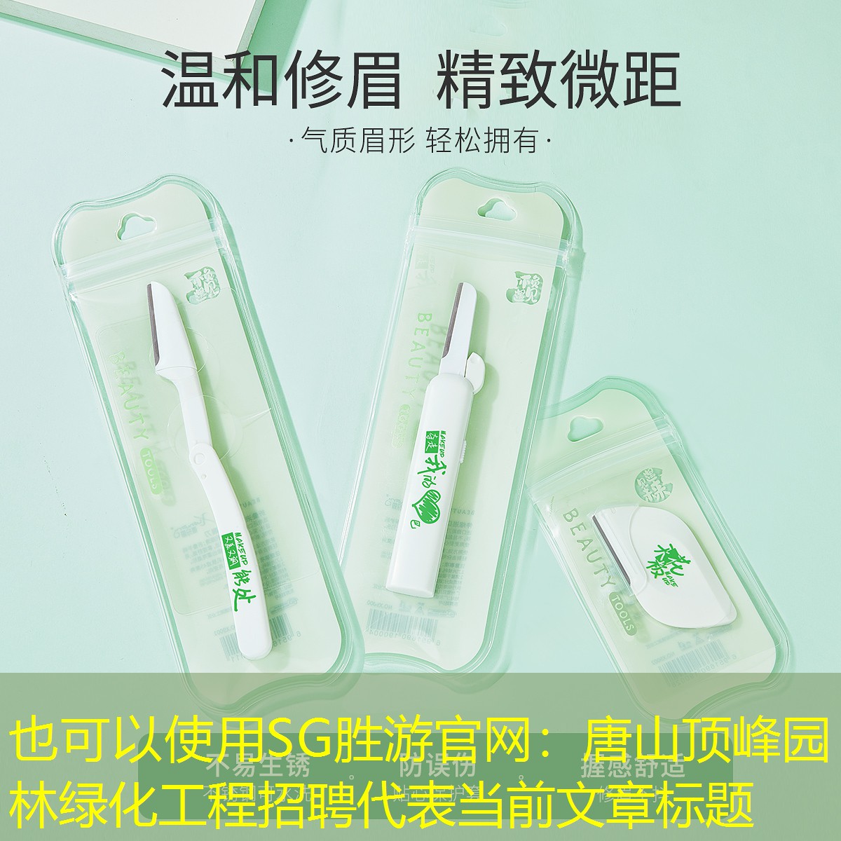 唐山顶峰园林绿化工程招聘 唐山顶峰园林绿化工程招聘