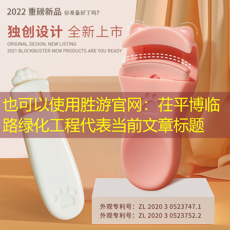 茌平博临路绿化工程 茌平博临路绿化工程
