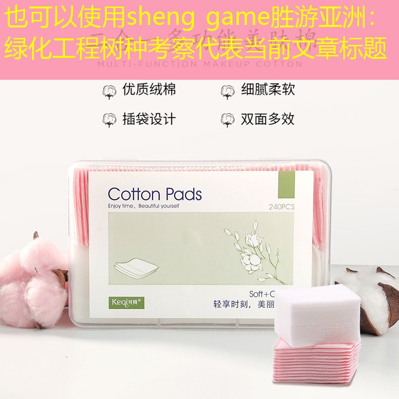 绿化工程树种考察 绿化工程树种考察