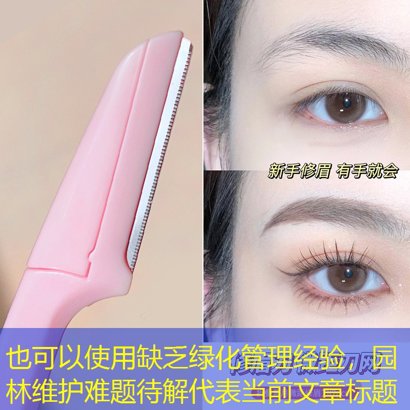 缺乏绿化管理经验,园林维护难题待解 缺乏绿化管理经验,园林维护难题待解