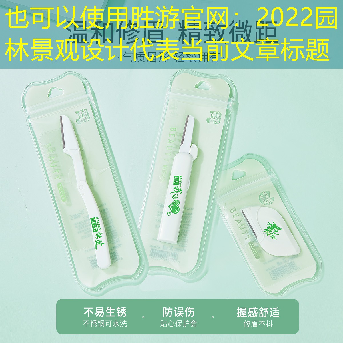 2022园林景观设计 2022园林景观设计