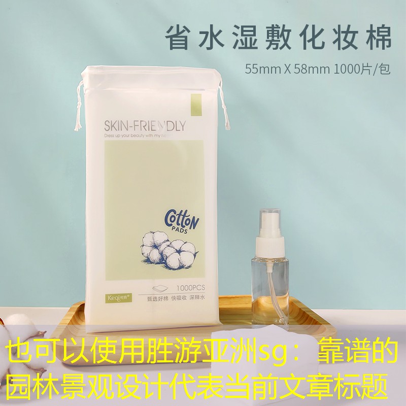 靠谱的园林景观设计