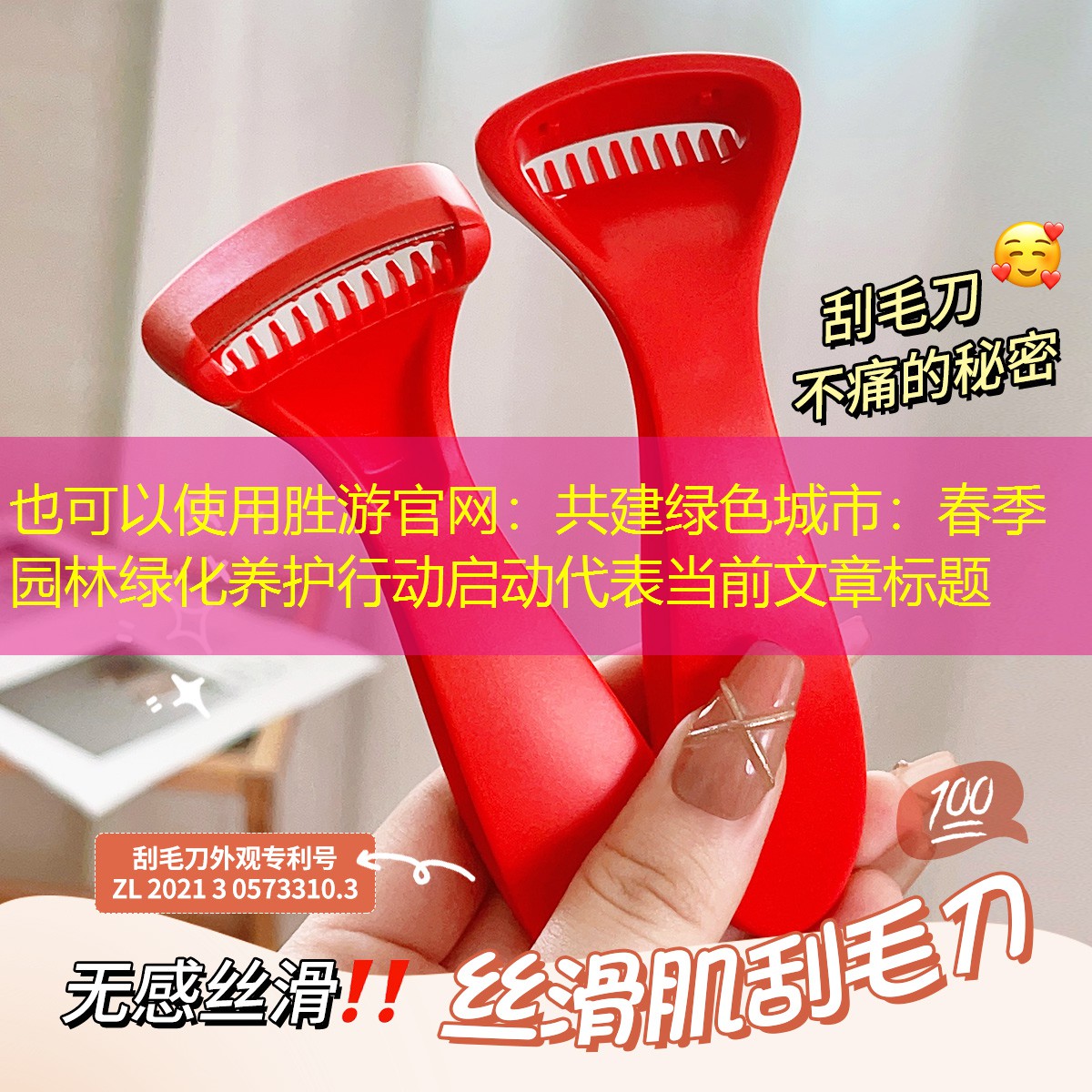 共建绿色城市:春季园林绿化养护行动启动 共建绿色城市:春季园林绿化养护行动启动